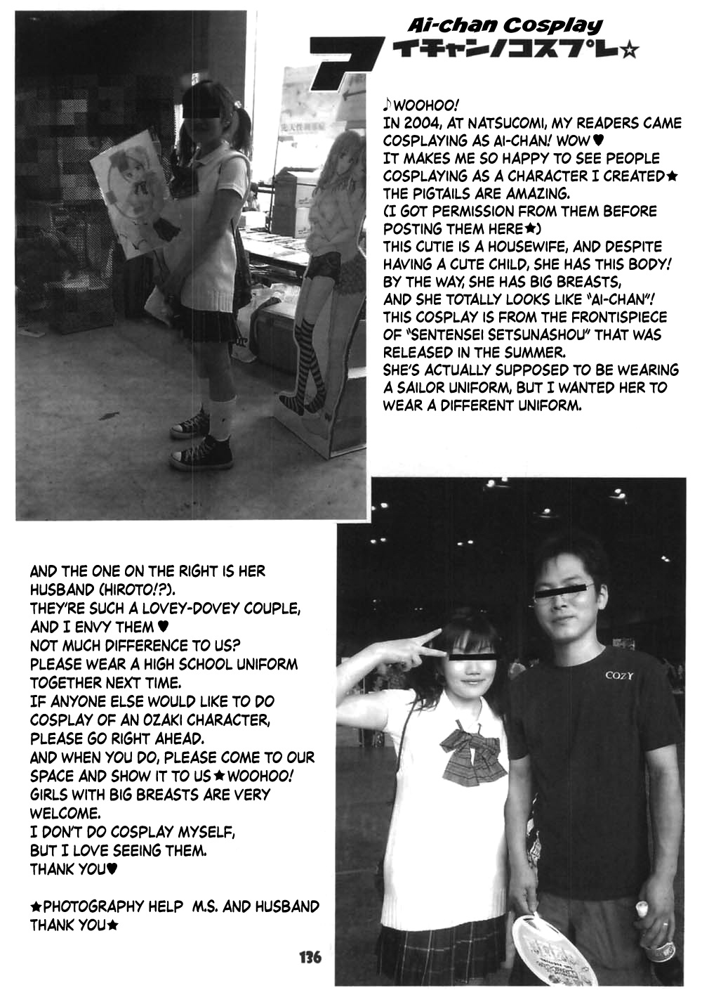 (C67) [BEAT-POP (尾崎未来)] ラブリーベイビー (その少女ふしだらにつき) [英訳]