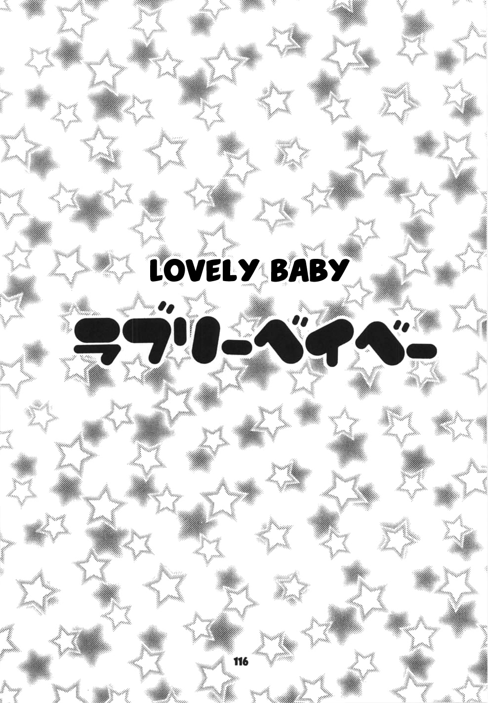 (C67) [BEAT-POP (尾崎未来)] ラブリーベイビー (その少女ふしだらにつき) [英訳]