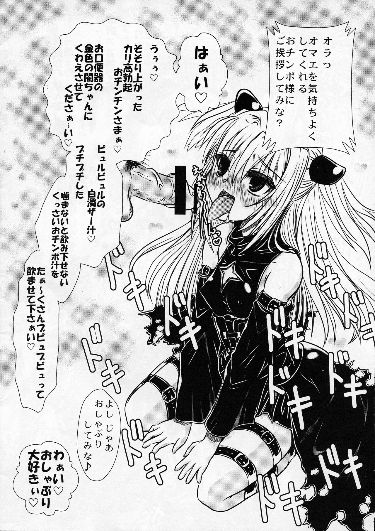 (サンクリ41) [仰天力 (太巻多摩も。)] 闇悶 (To LOVEる -とらぶる- )