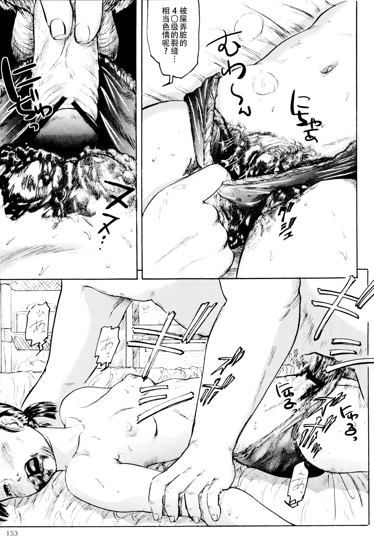 [マサキ真司] 毒姫の蜜 Reboot [中国翻訳]