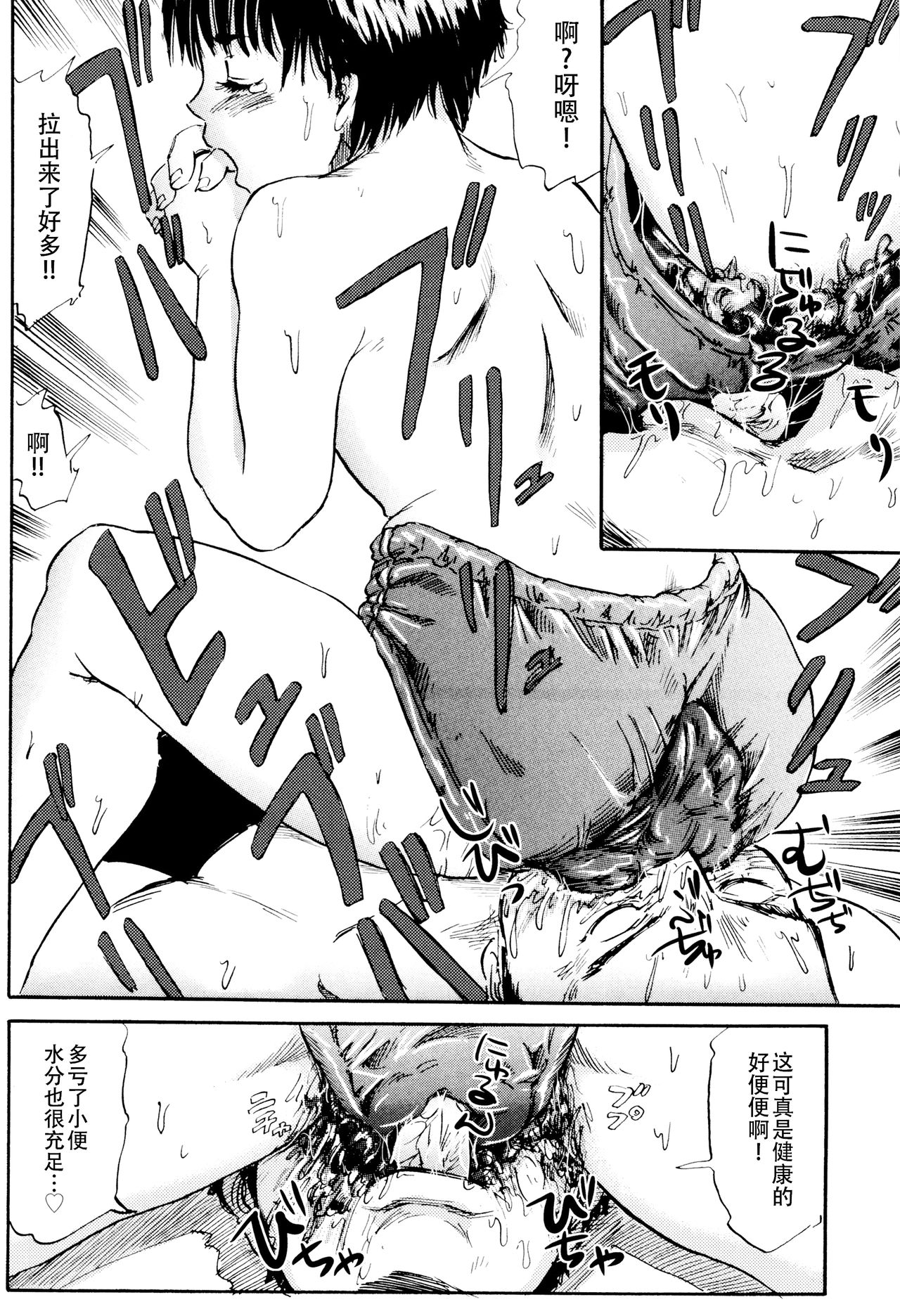 [マサキ真司] 毒姫の蜜 Reboot [中国翻訳]