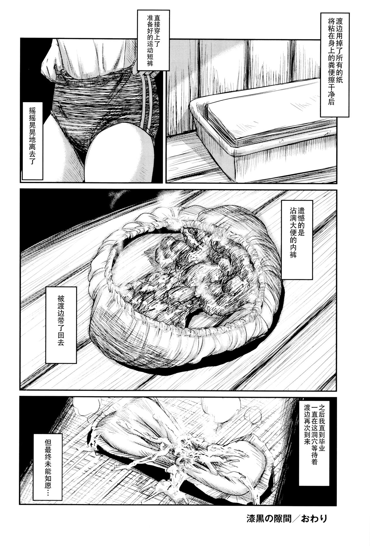 [マサキ真司] 毒姫の蜜 Reboot [中国翻訳]