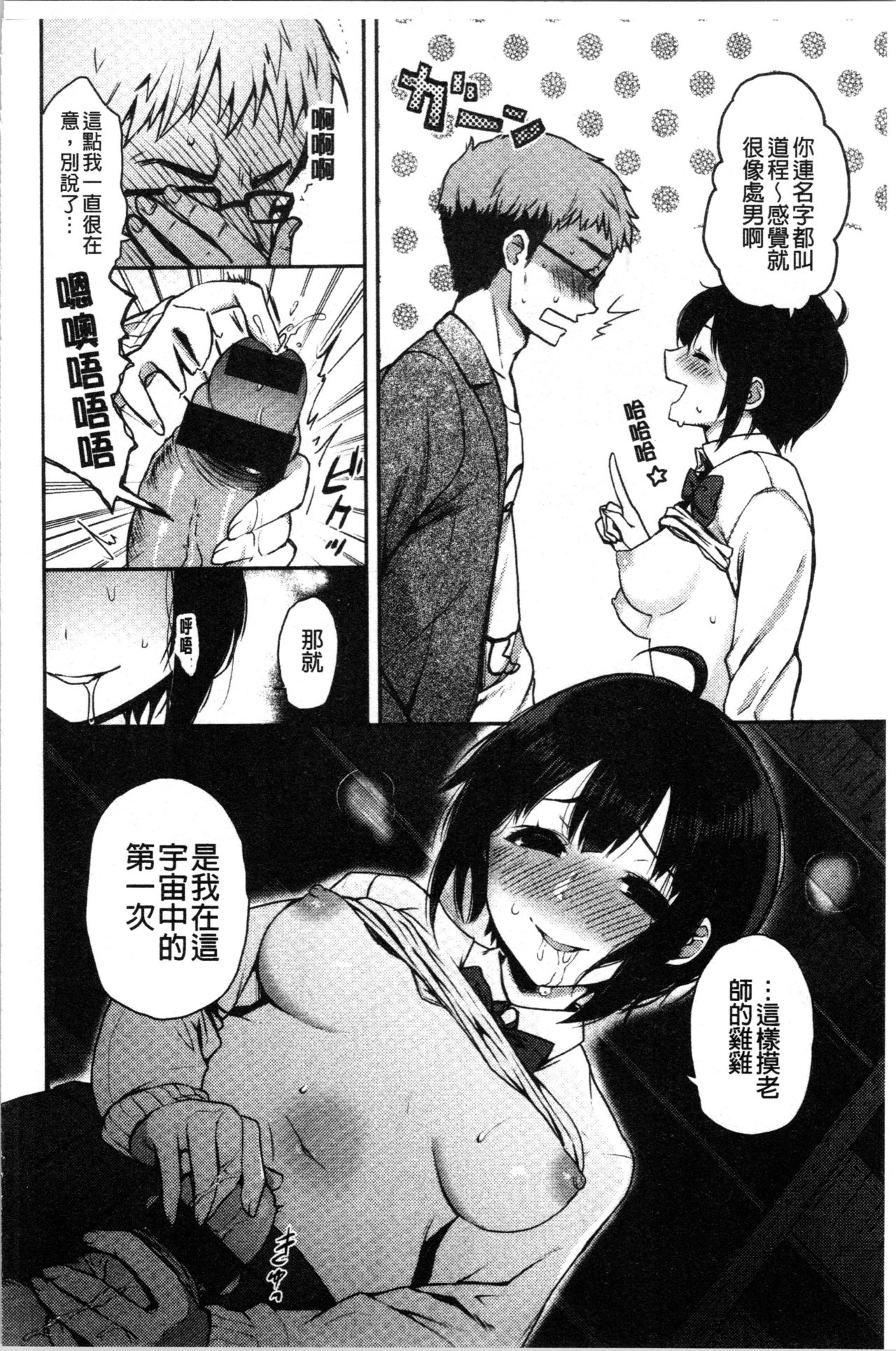 [おそまつ] あの娘の境界線 [中国翻訳]