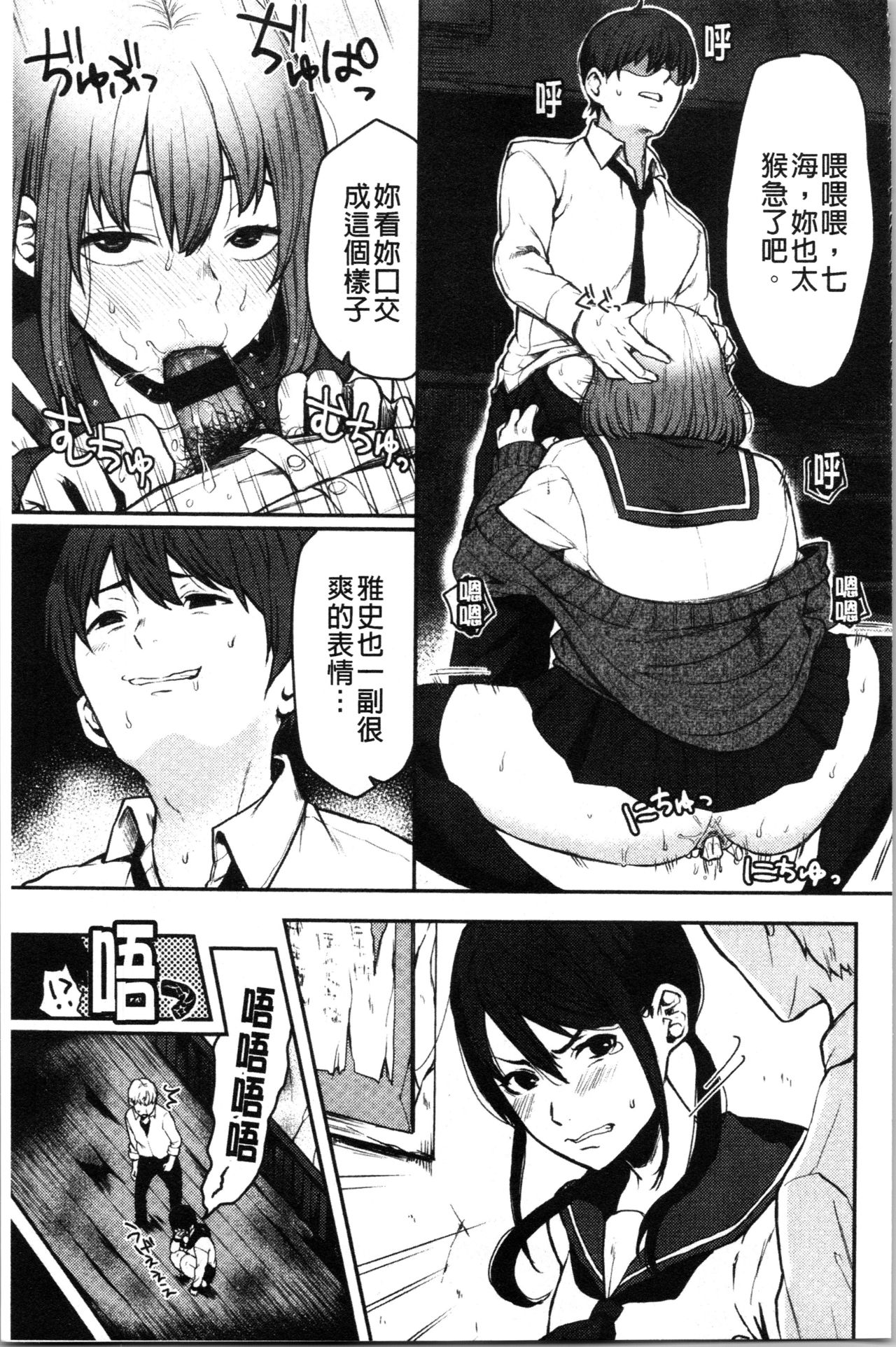 [おそまつ] あの娘の境界線 [中国翻訳]