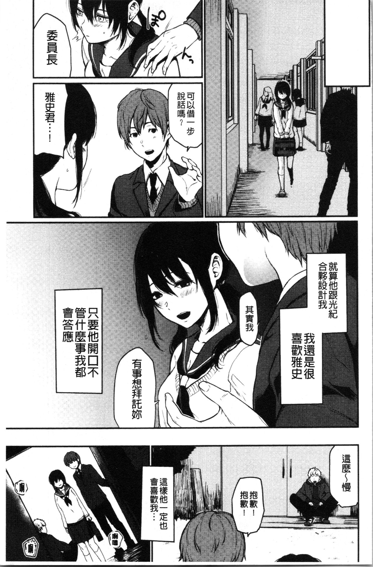 [おそまつ] あの娘の境界線 [中国翻訳]