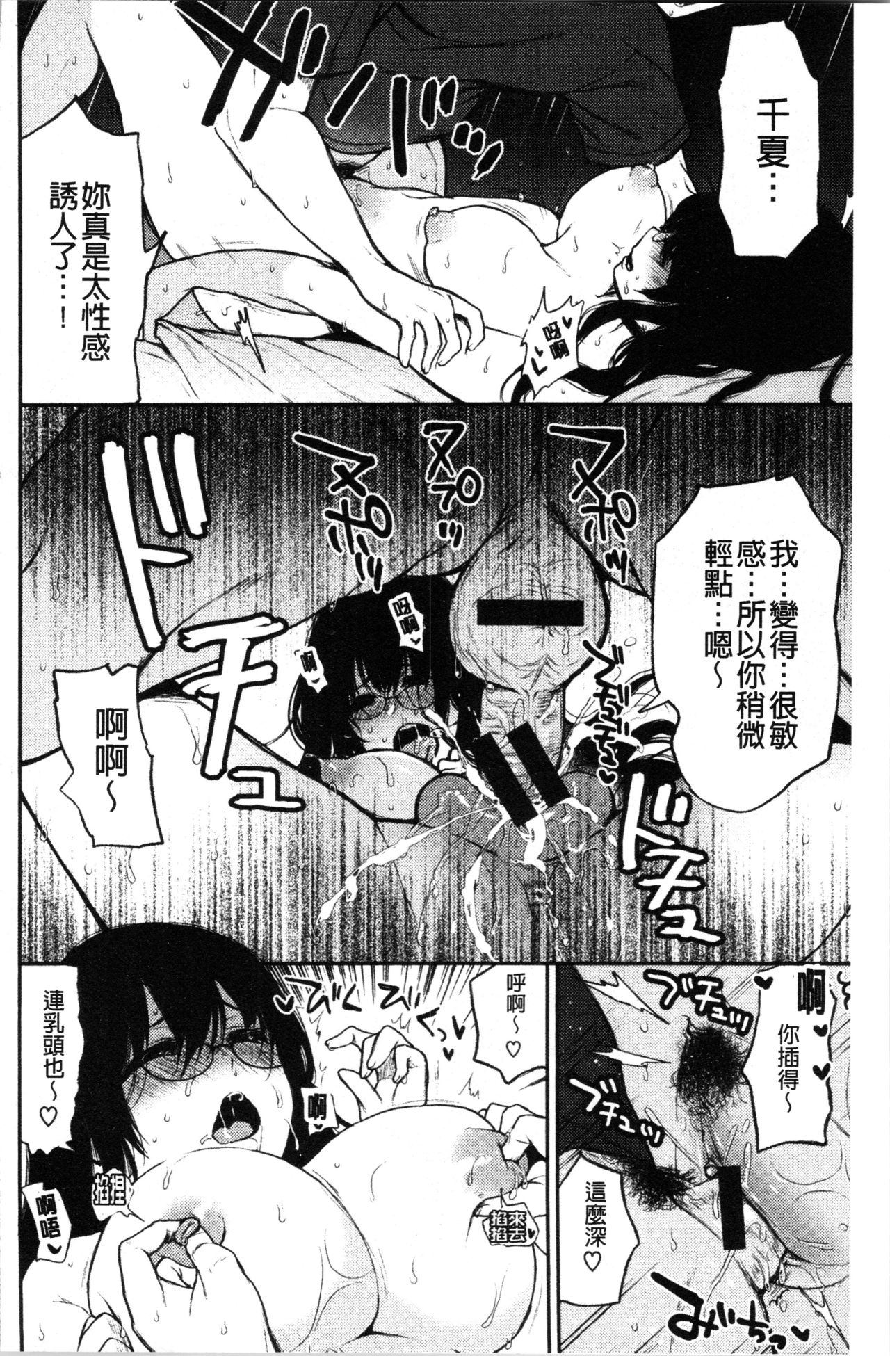 [おそまつ] あの娘の境界線 [中国翻訳]