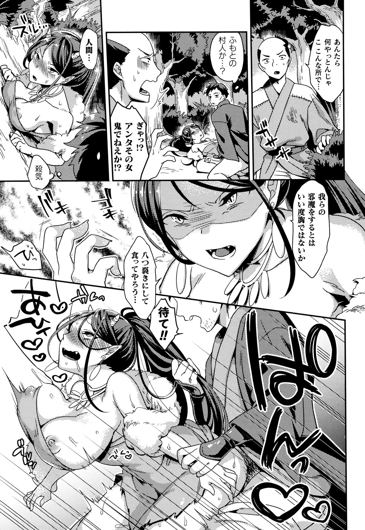 [アンソロジー] 無知ムチカノジョがエッチを覚えたら…?