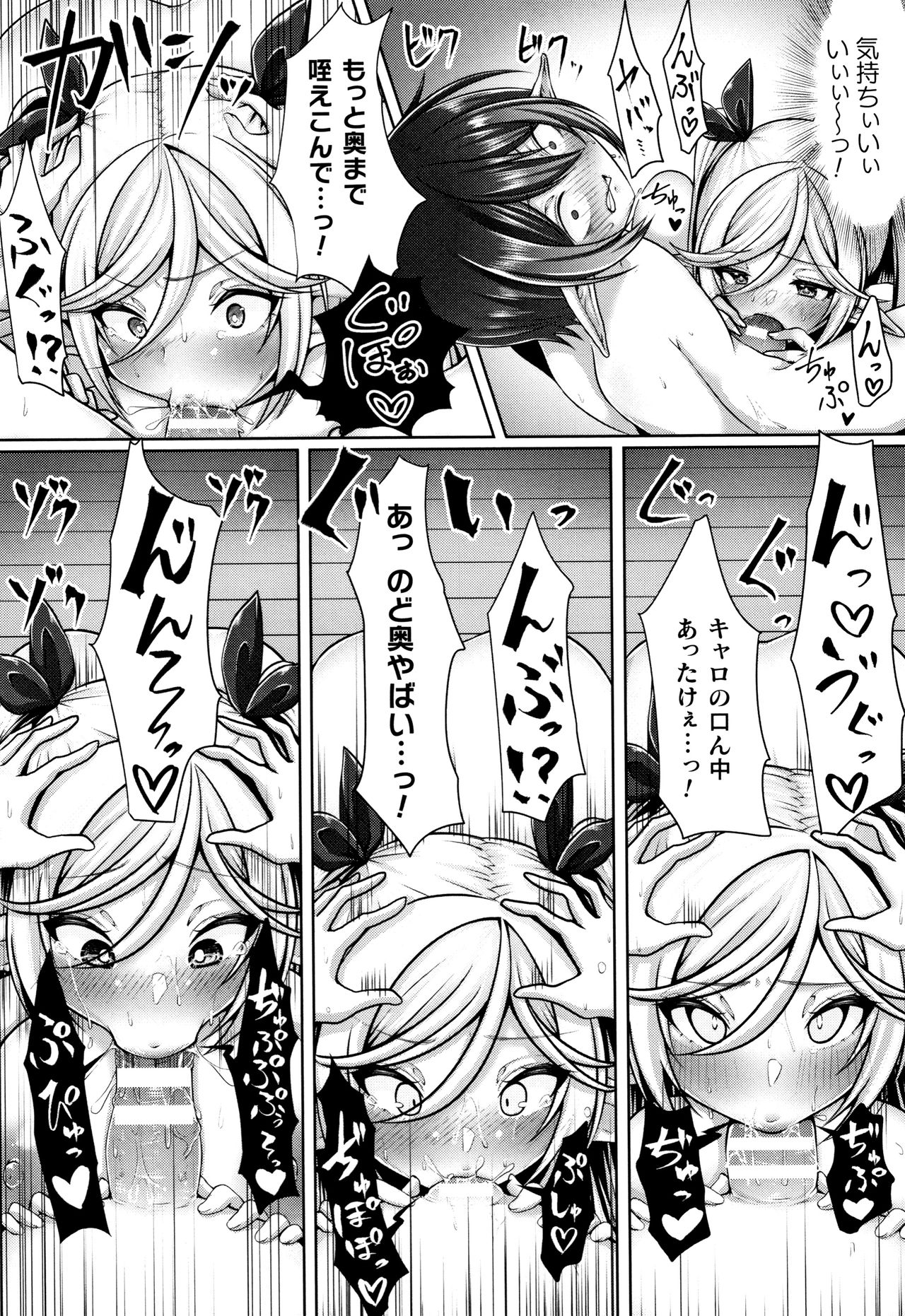 [アンソロジー] 無知ムチカノジョがエッチを覚えたら…?