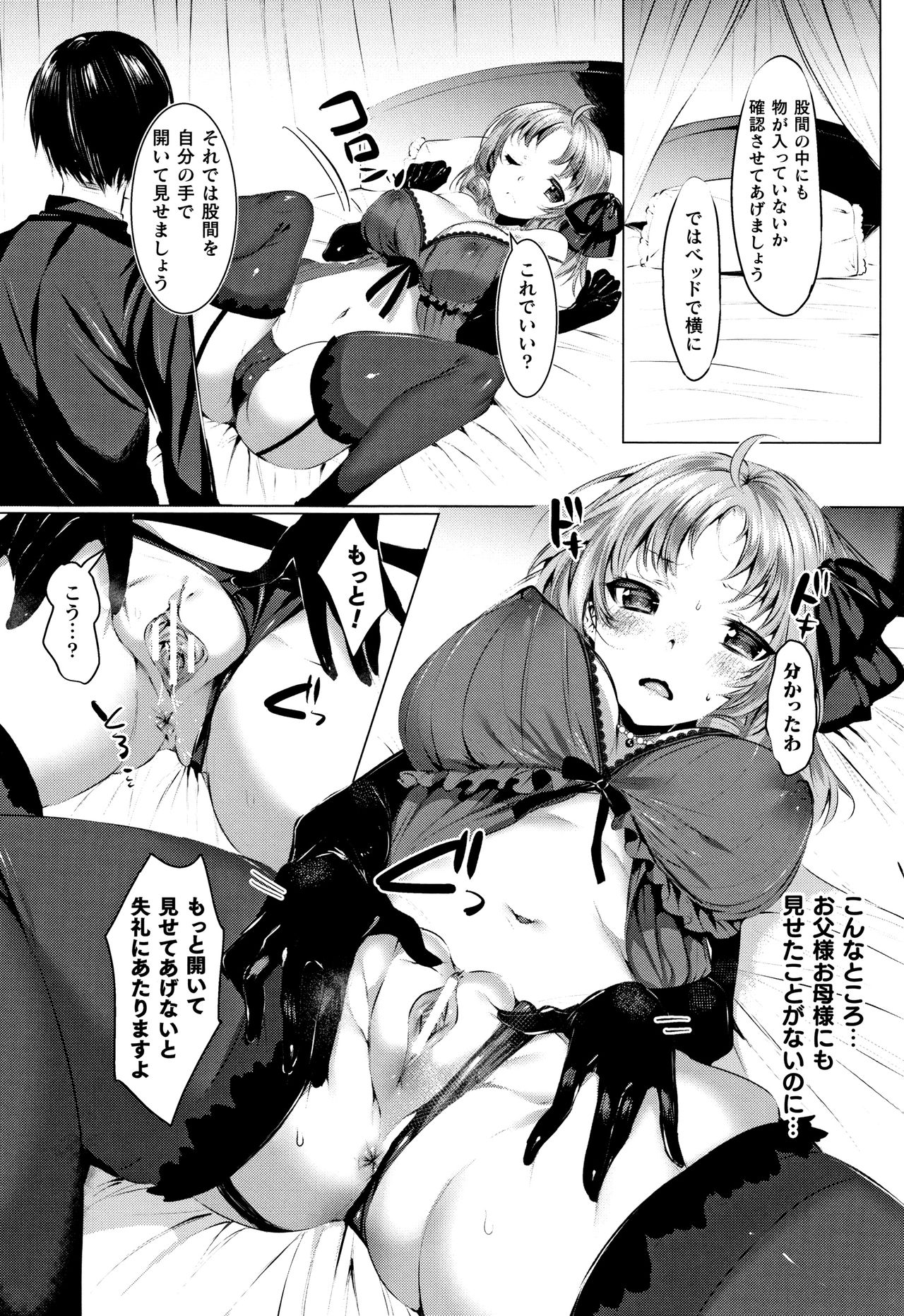 [アンソロジー] 無知ムチカノジョがエッチを覚えたら…?