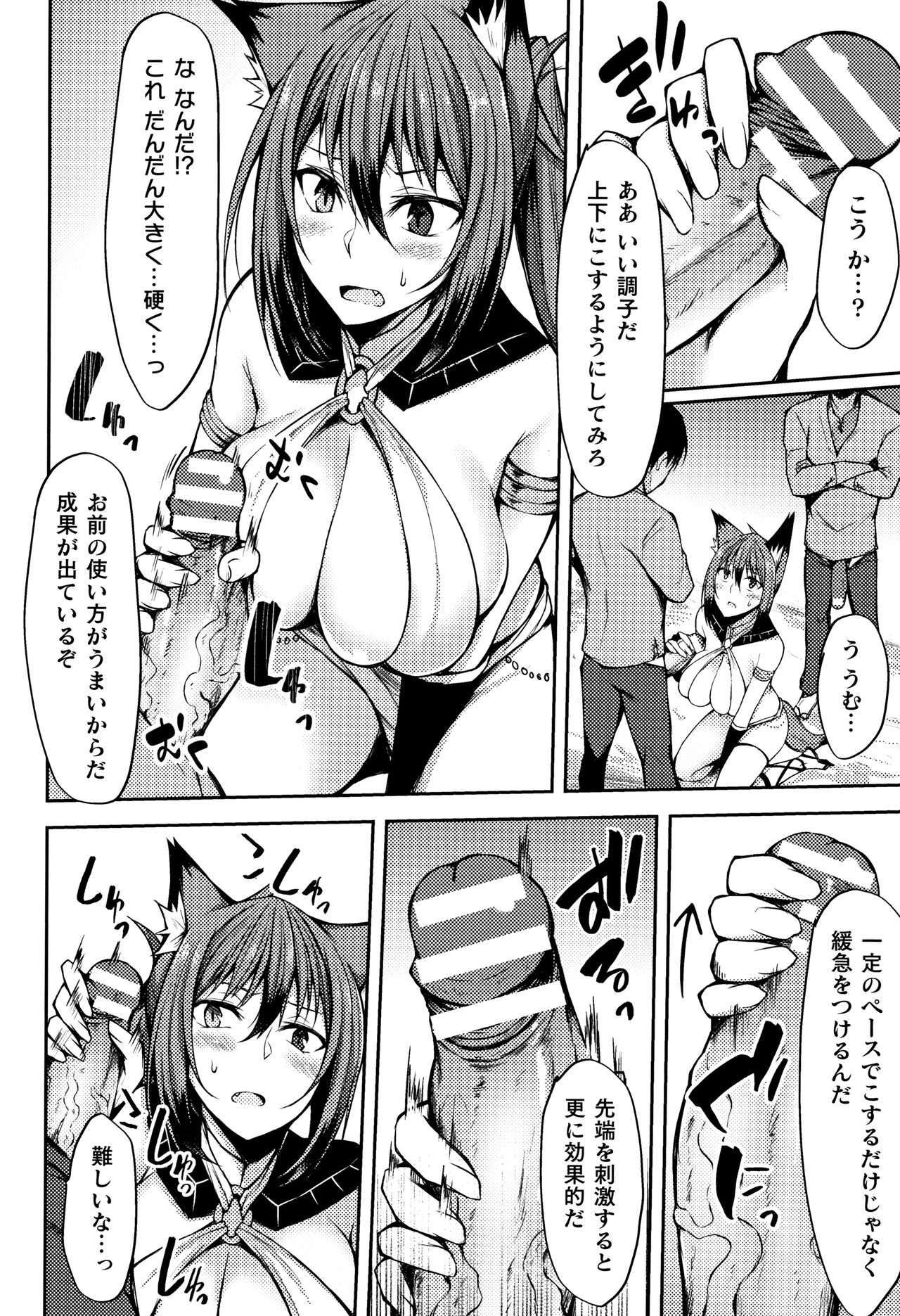 [アンソロジー] 無知ムチカノジョがエッチを覚えたら…?