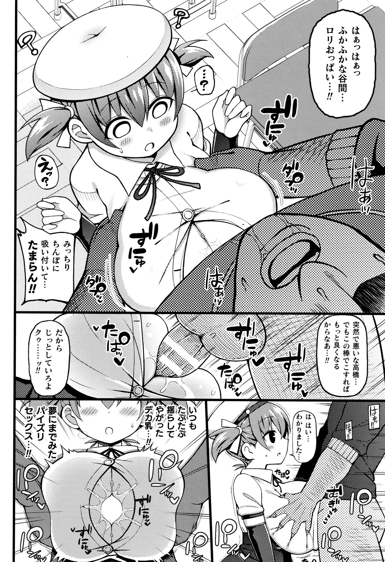 [アンソロジー] 無知ムチカノジョがエッチを覚えたら…?