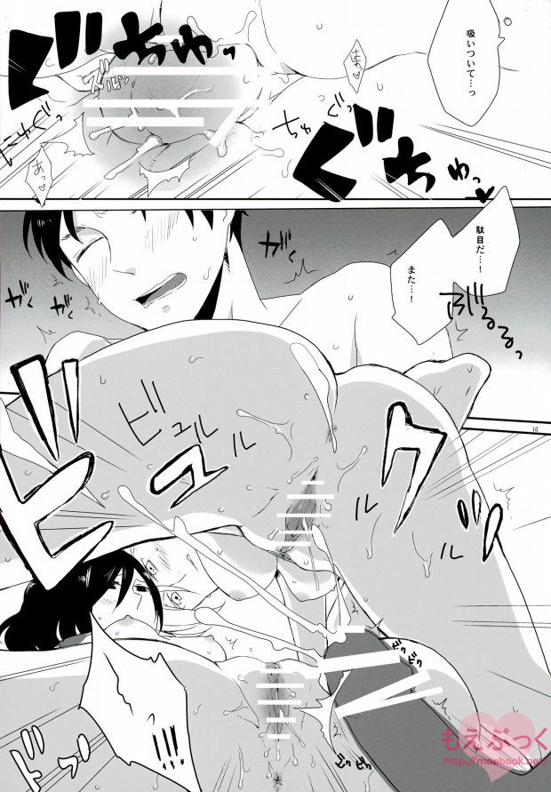 [嵐ヶ丘で会いましょう。 (伊藤蟹)] ATTACK ON GIRLS (進撃の巨人)