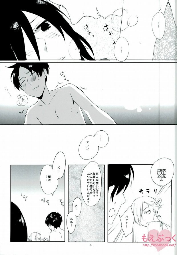 [嵐ヶ丘で会いましょう。 (伊藤蟹)] ATTACK ON GIRLS (進撃の巨人)