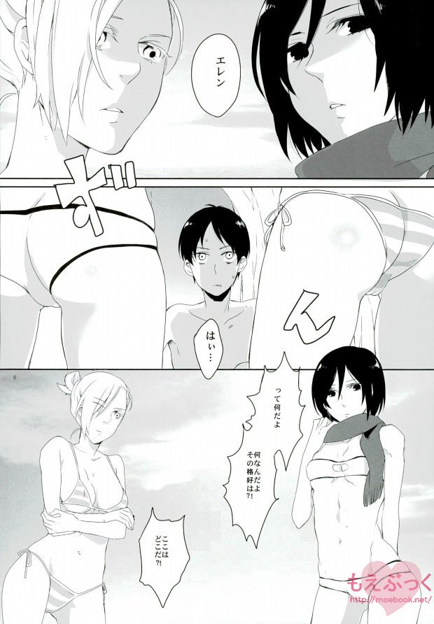 [嵐ヶ丘で会いましょう。 (伊藤蟹)] ATTACK ON GIRLS (進撃の巨人)