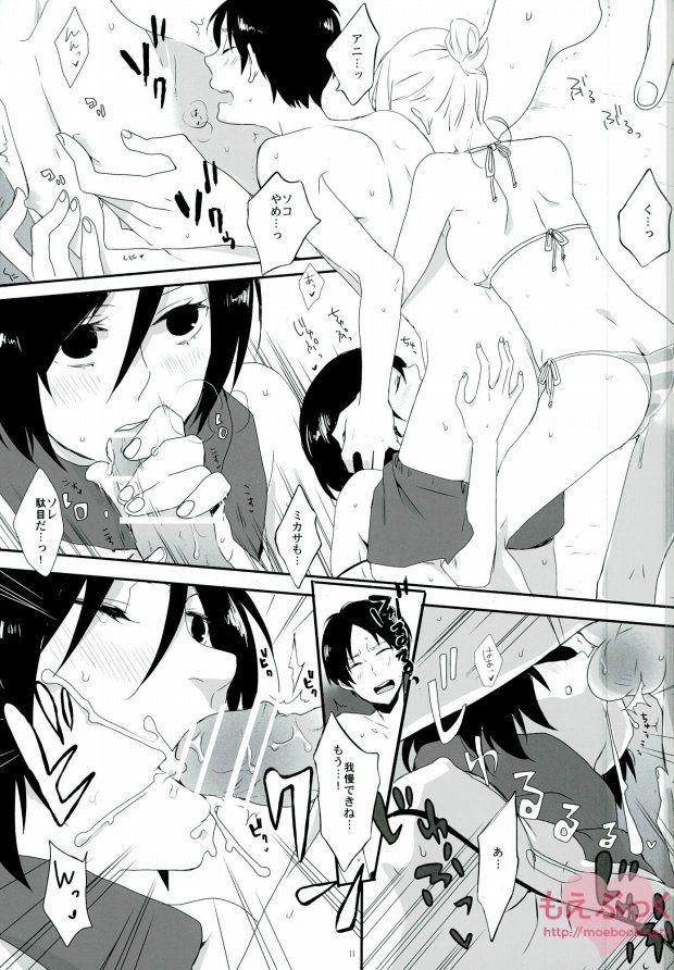 [嵐ヶ丘で会いましょう。 (伊藤蟹)] ATTACK ON GIRLS (進撃の巨人)