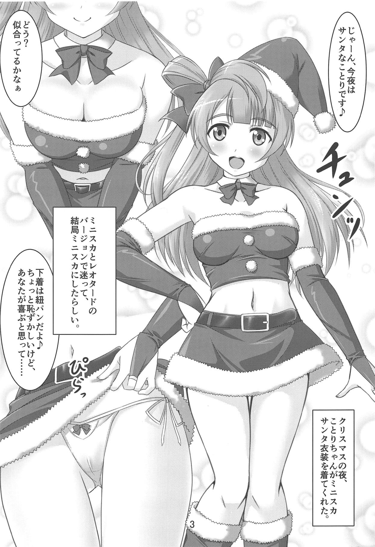 (C95) [STUDIO Min (雪村一)] ことりと朝まで一緒3 (ラブライブ!)