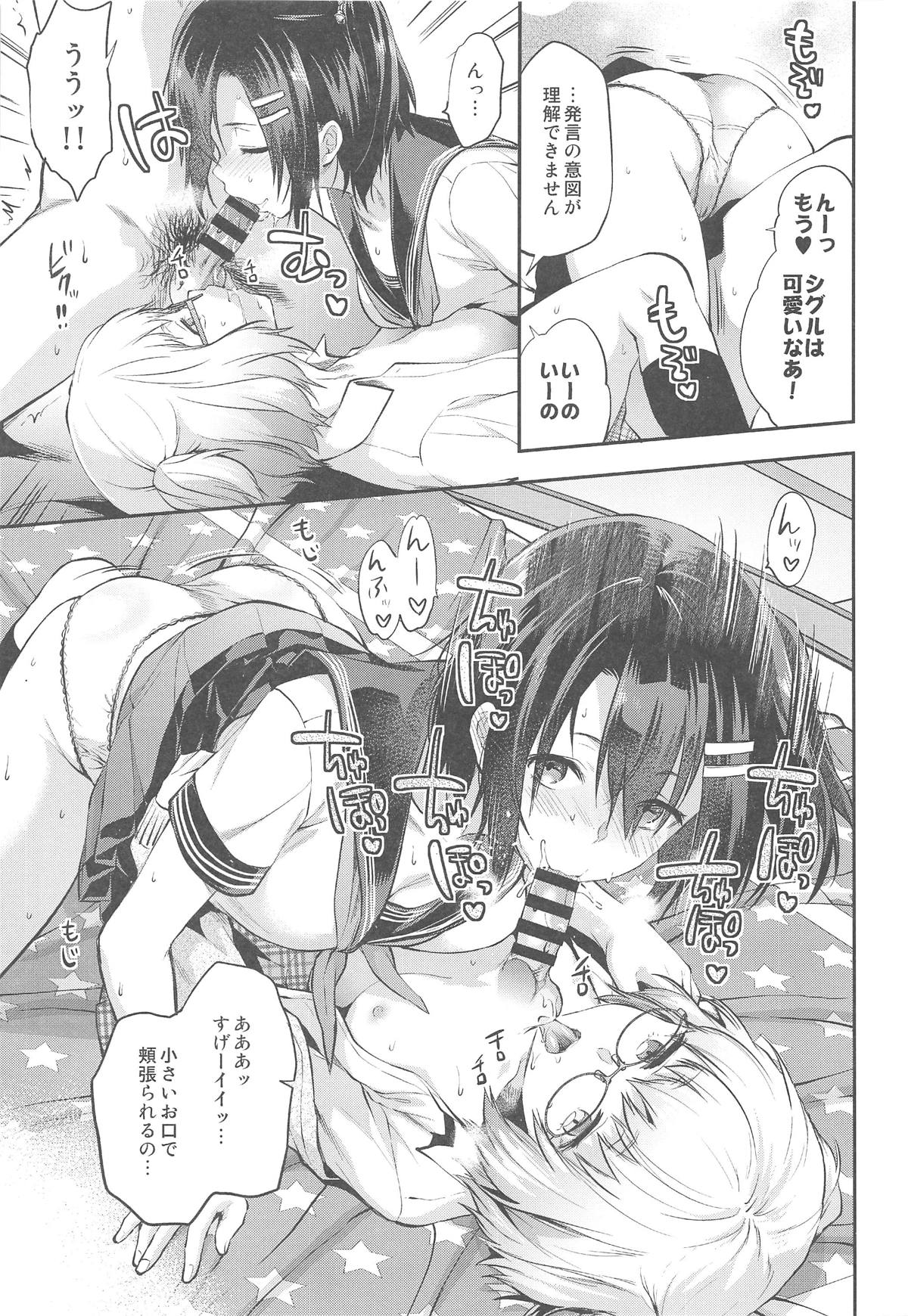 (こみトレ33) [Lv.X+ (柚木N')] 変幻乙女 (Wonderland Wars)