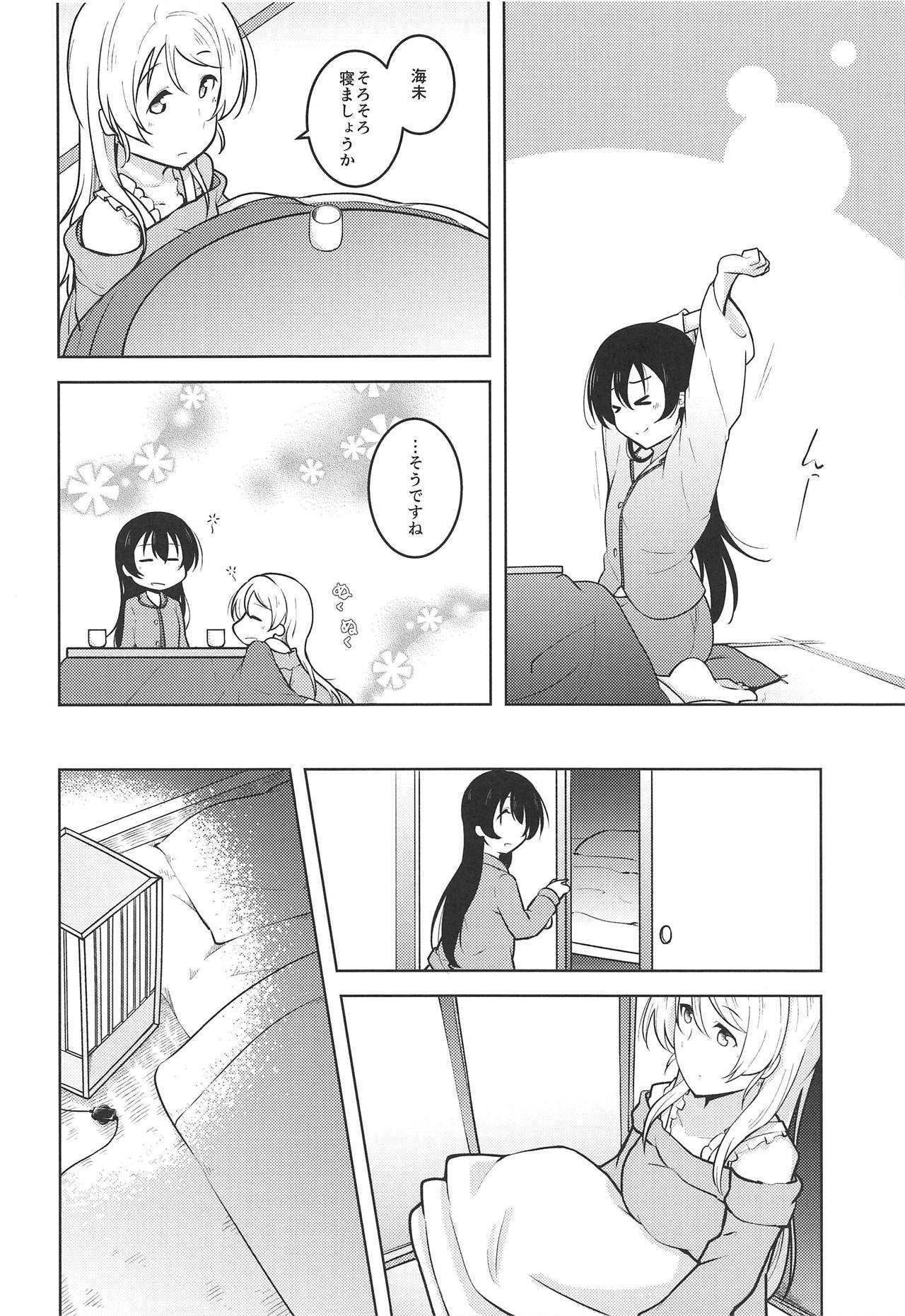 (C93) [さんしきすみれ (モルゲン)] スタリングフレグランス (ラブライブ!)