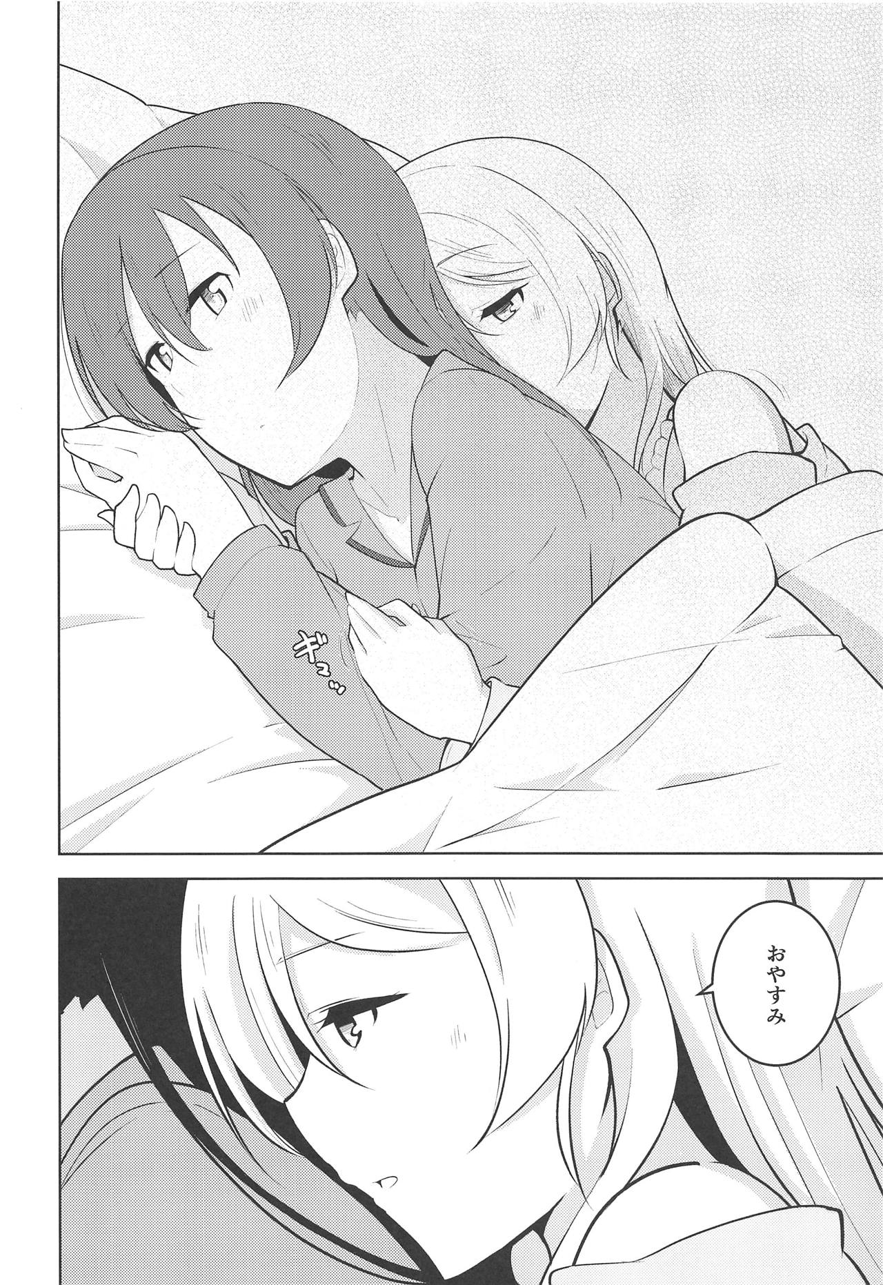 (C93) [さんしきすみれ (モルゲン)] スタリングフレグランス (ラブライブ!)