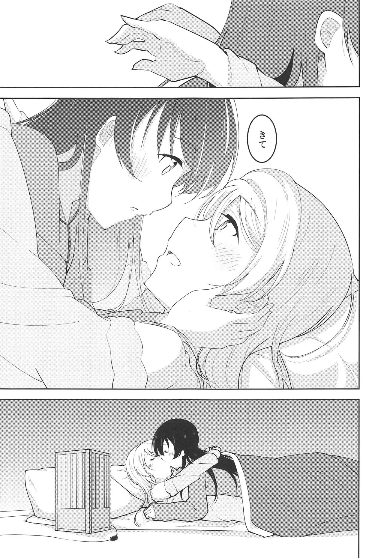 (C93) [さんしきすみれ (モルゲン)] スタリングフレグランス (ラブライブ!)