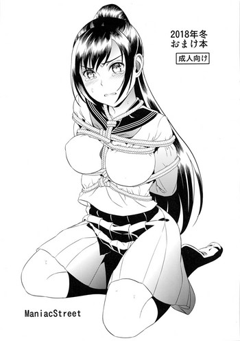 (C95) [Maniac Street (すがいし)] 2018年冬 おまけ本 [中国翻訳]