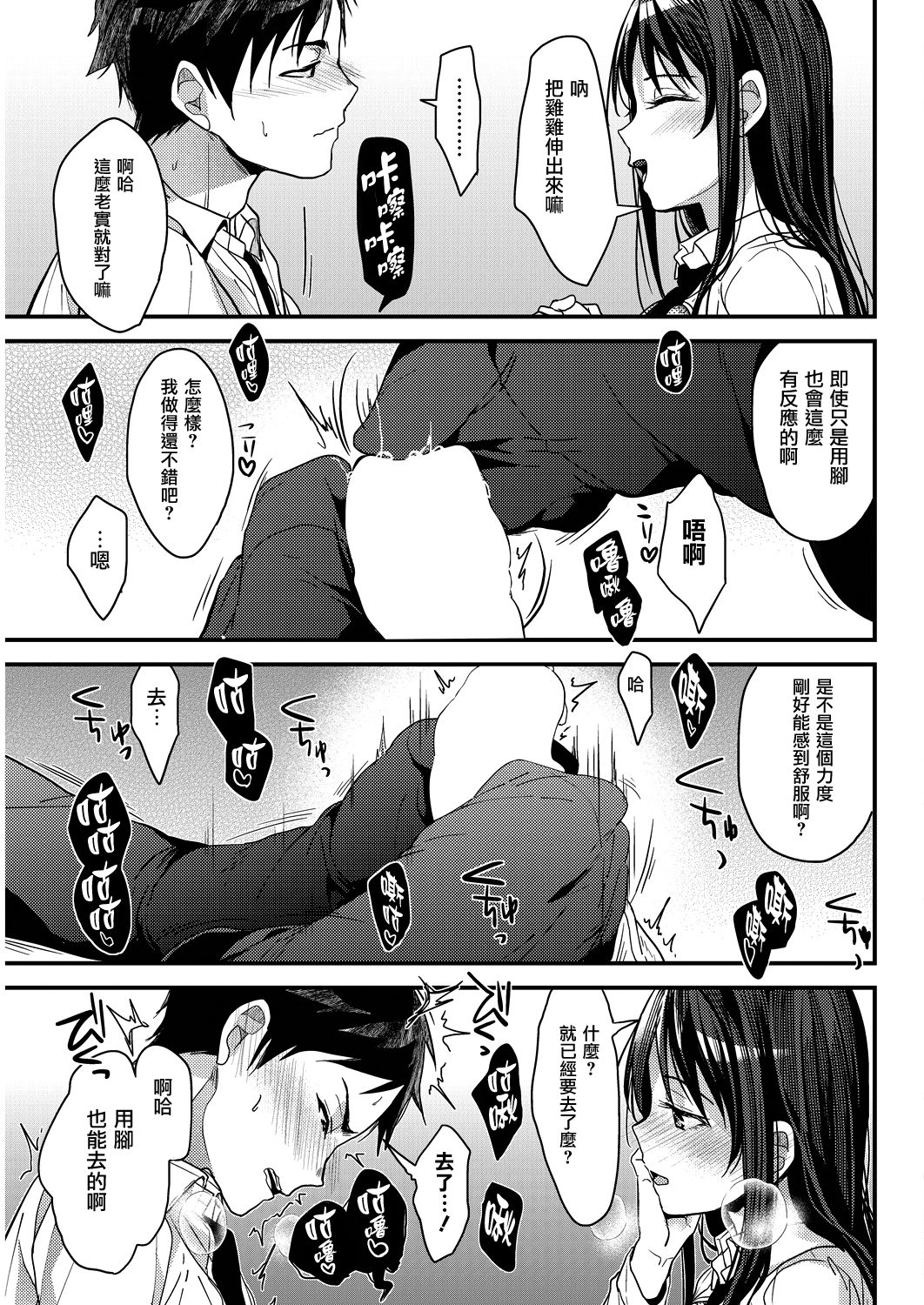 [みずゆき] 思い出のやり直し (コミックホットミルク 2019年5月号) [中国翻訳] [DL版]