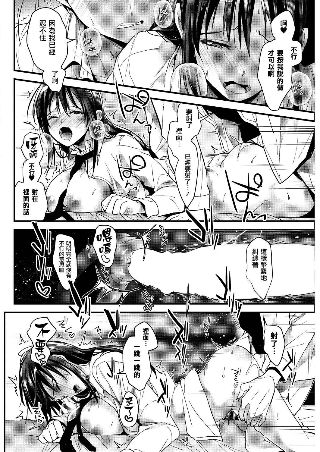 [みずゆき] 思い出のやり直し (コミックホットミルク 2019年5月号) [中国翻訳] [DL版]
