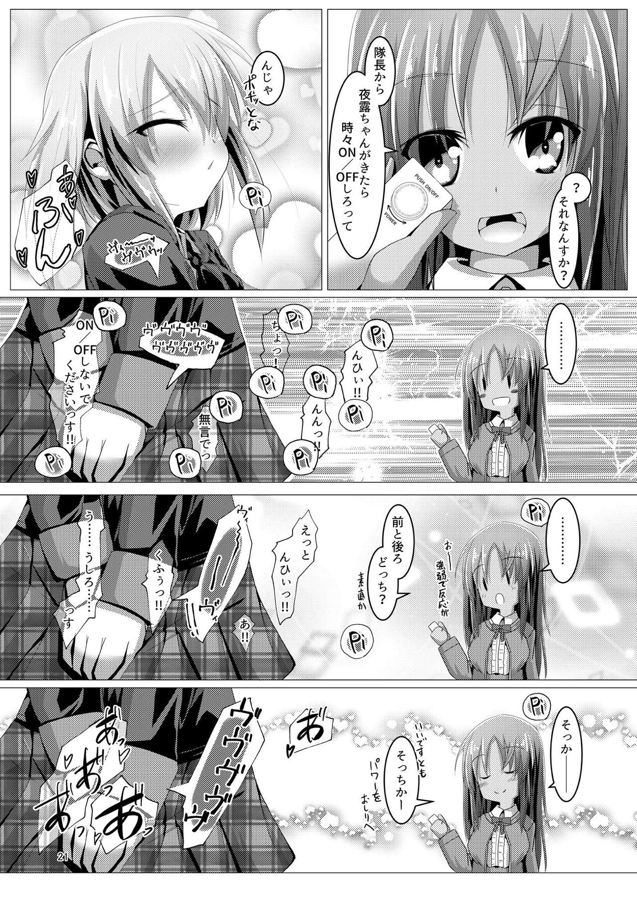 [MOじ屋 (MOJA)] 夜露ちゃんにトレーニング (アリス・ギア・アイギス) [DL版]