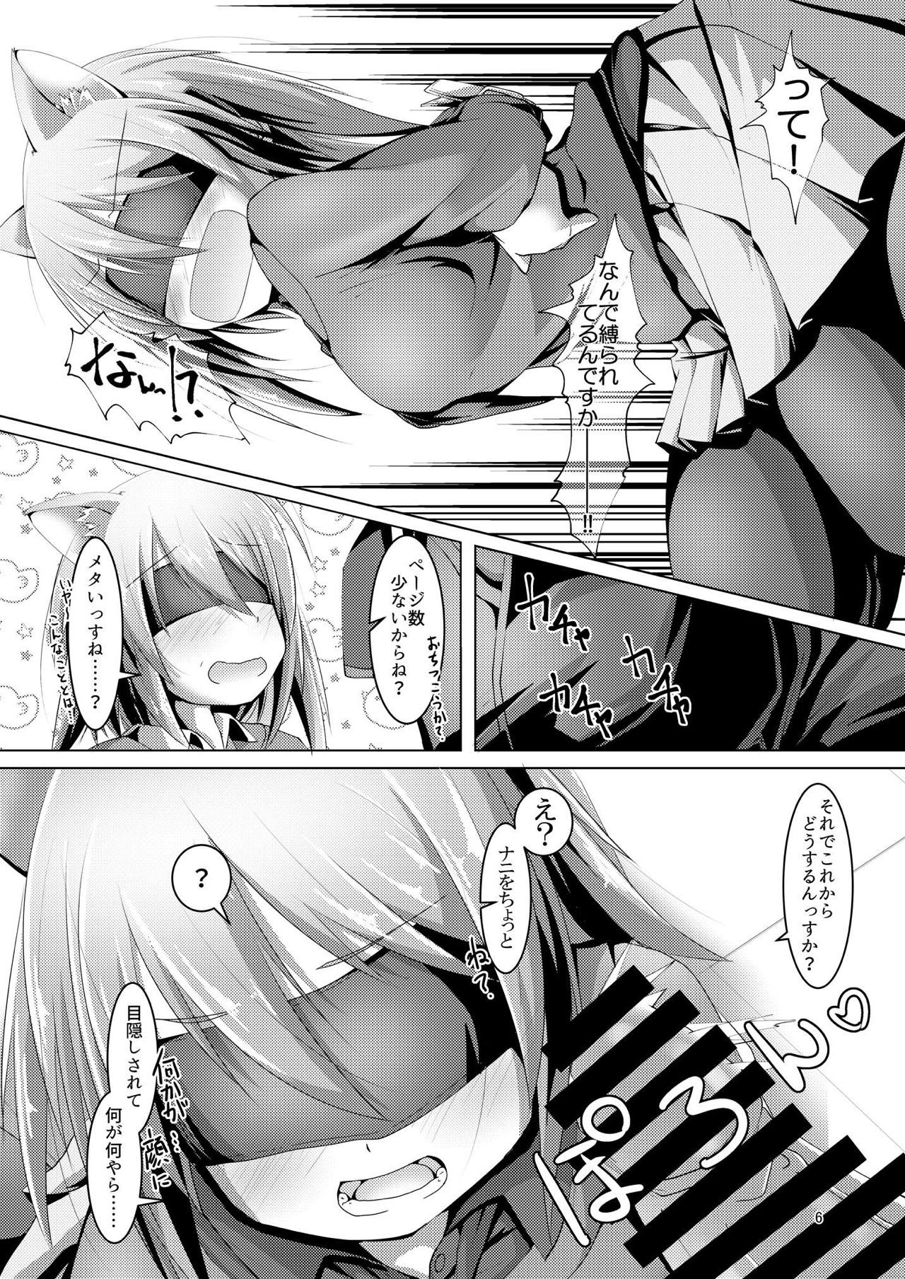 [MOじ屋 (MOJA)] 夜露ちゃんにトレーニング (アリス・ギア・アイギス) [DL版]