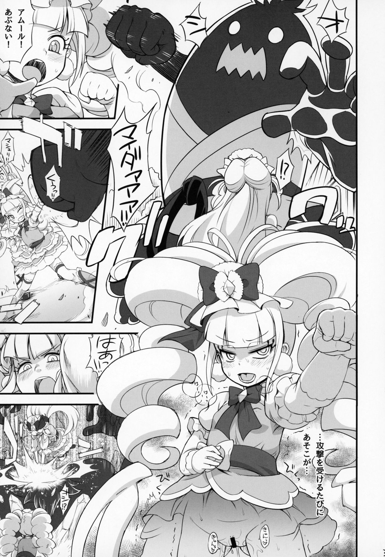 (C95) [そーま党 (そーま)] ましぇことり (HUGっと!プリキュア)