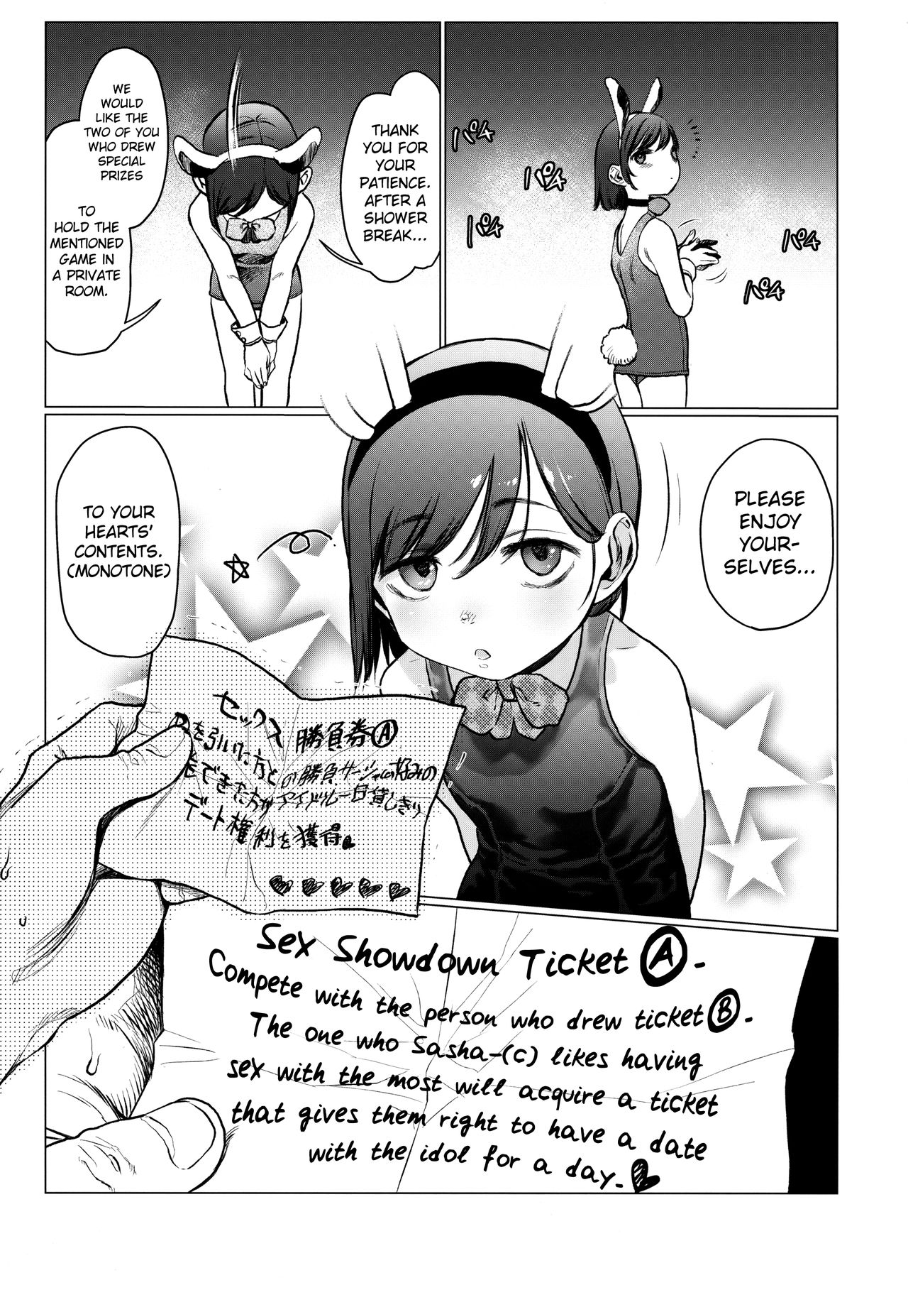 (COMIC1☆14) [臨終サーカス (はぐはぐ)] FAN.FUN Sasha chang [英訳]