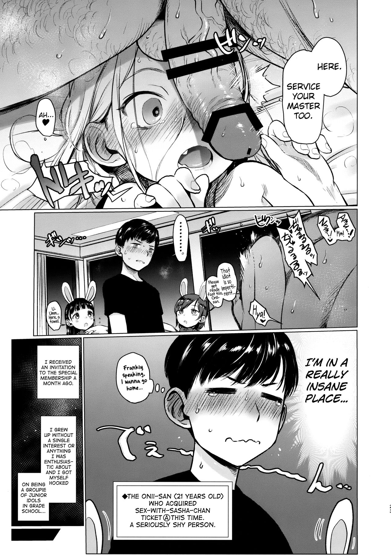 (COMIC1☆14) [臨終サーカス (はぐはぐ)] FAN.FUN Sasha chang [英訳]