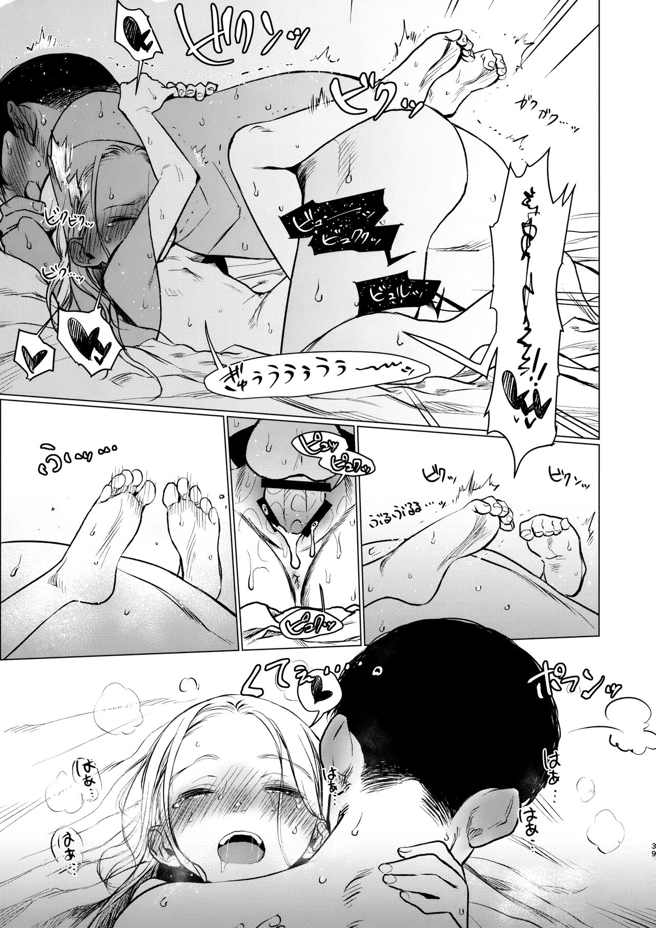 (COMIC1☆14) [臨終サーカス (はぐはぐ)] FAN.FUN Sasha chang [英訳]