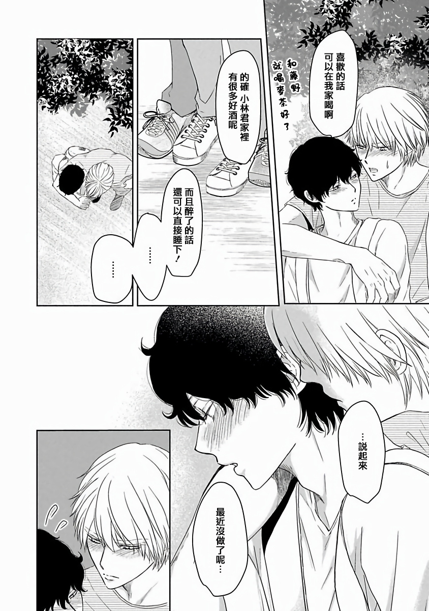 [重い実] 愛しのXLサイズ 第1-5話 [中国翻訳] [DL版]