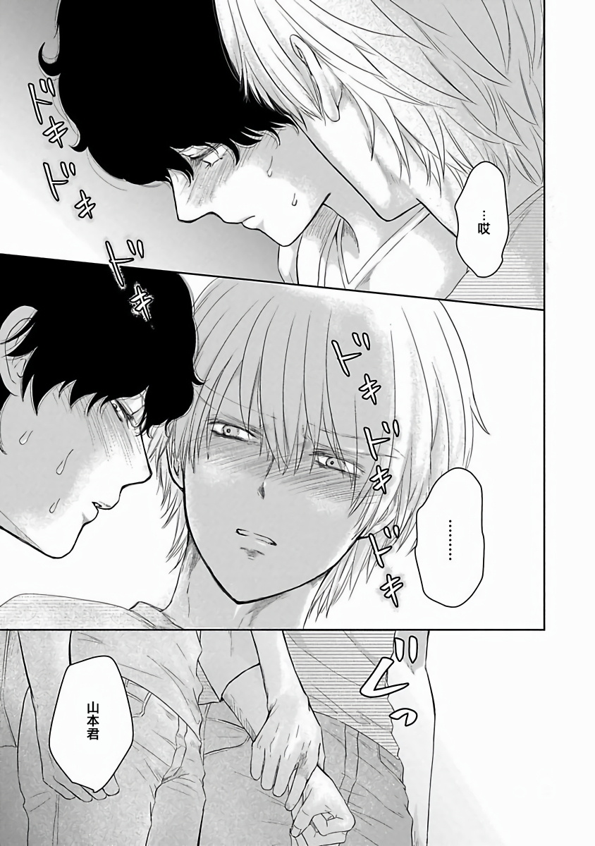 [重い実] 愛しのXLサイズ 第1-5話 [中国翻訳] [DL版]