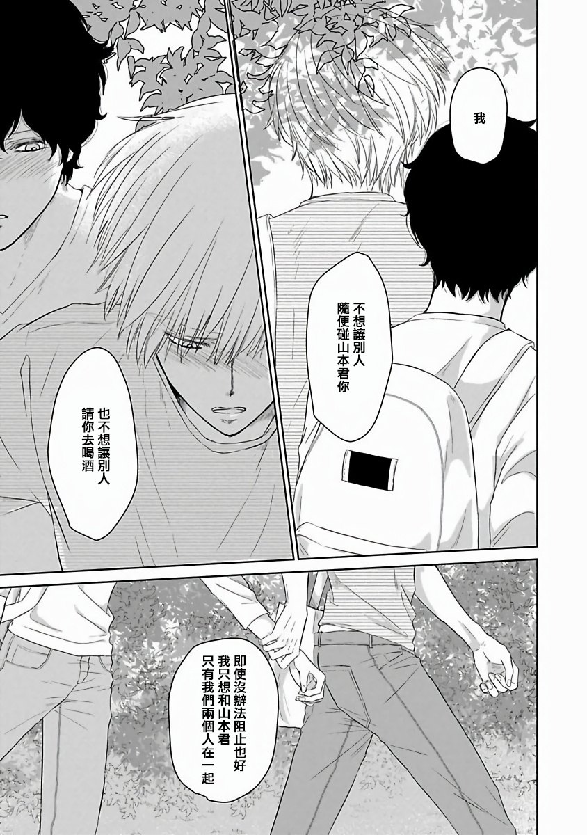 [重い実] 愛しのXLサイズ 第1-5話 [中国翻訳] [DL版]