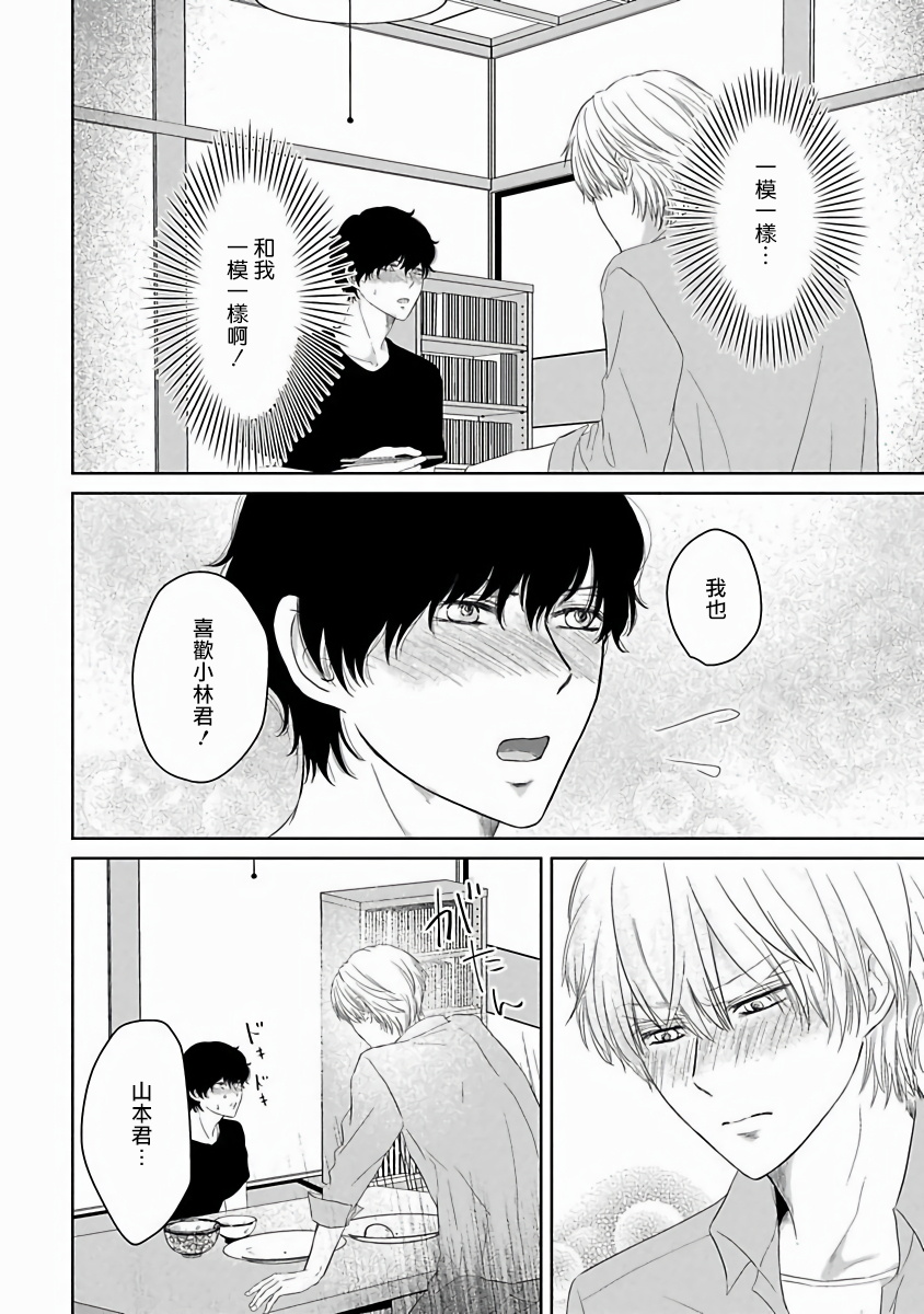 [重い実] 愛しのXLサイズ 第1-5話 [中国翻訳] [DL版]