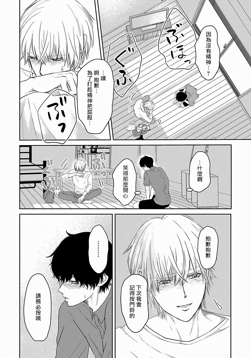 [重い実] 愛しのXLサイズ 第1-5話 [中国翻訳] [DL版]