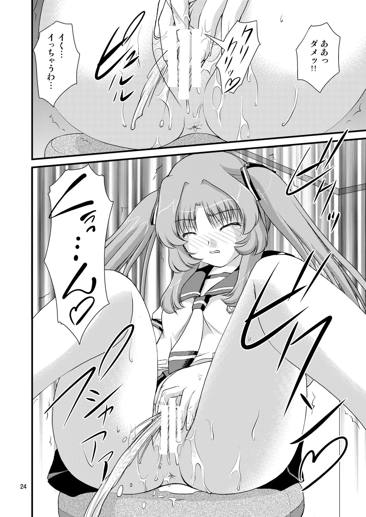 [Juicy Fruits (さとみひでふみ)] あの夏裏フィルム (あの夏で待ってる) [DL版]