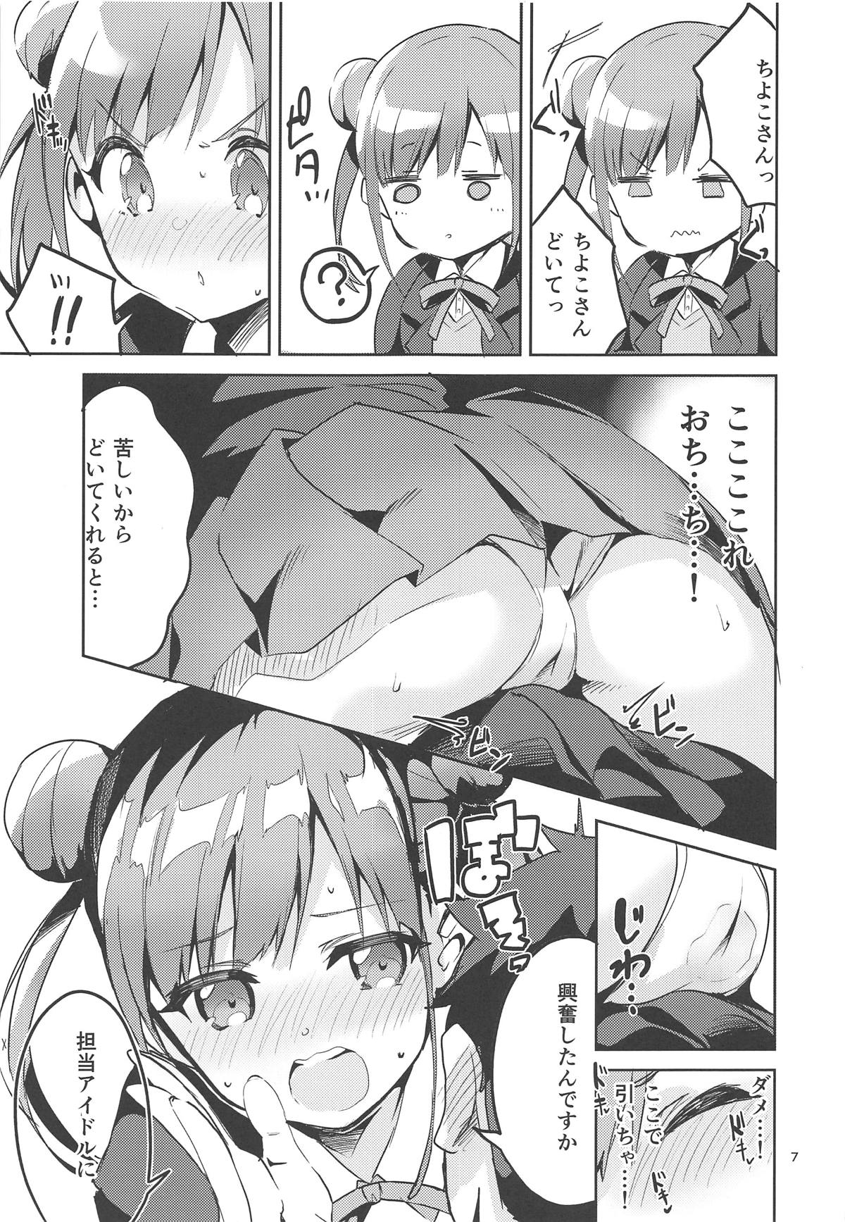 (COMIC1☆15) [サークルフィオレ (えかきびと)] とろけるちょこれーとでぃっぷ (アイドルマスター シャイニーカラーズ)