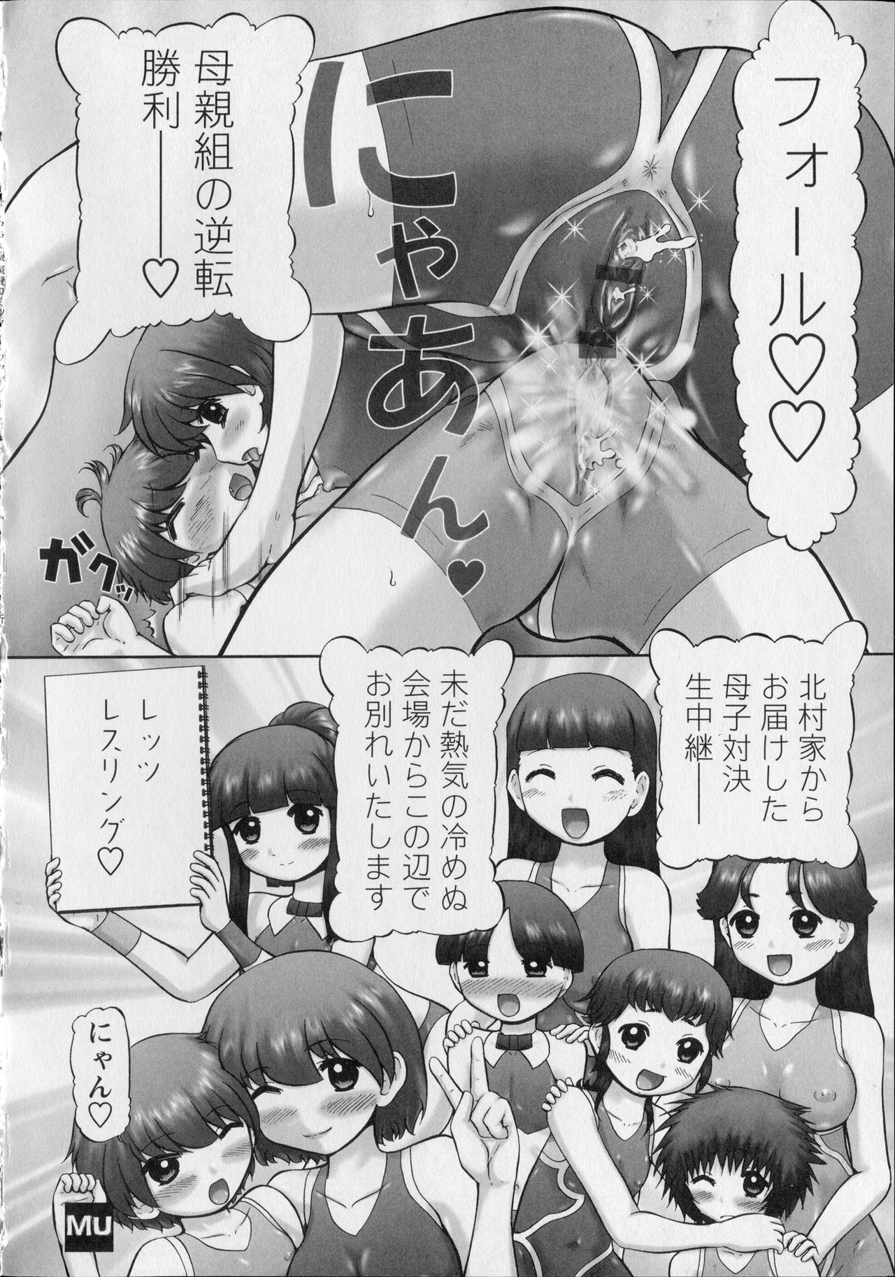 [猫守麻里鈴] メイクアップ Side:B