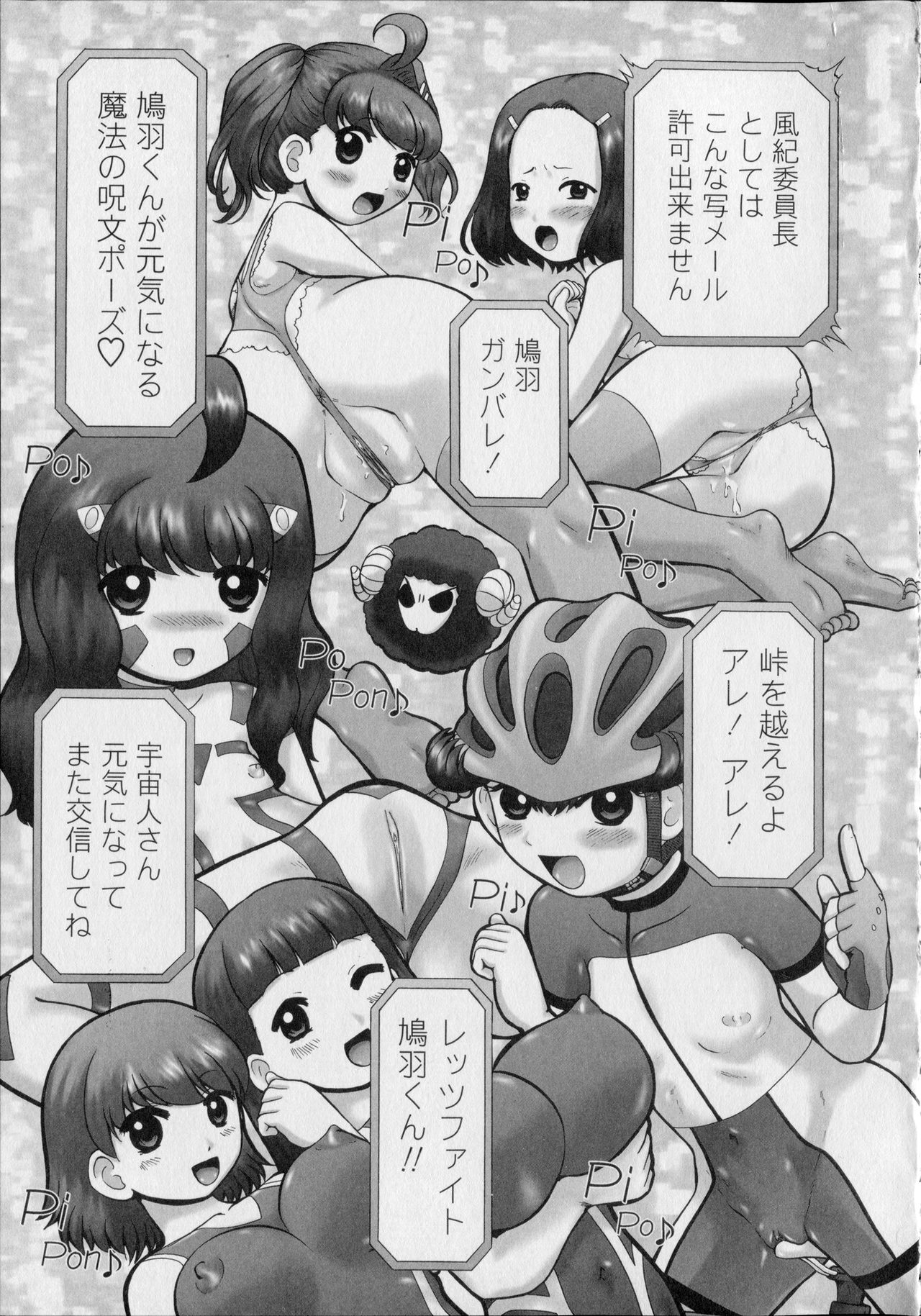 [猫守麻里鈴] メイクアップ Side:B