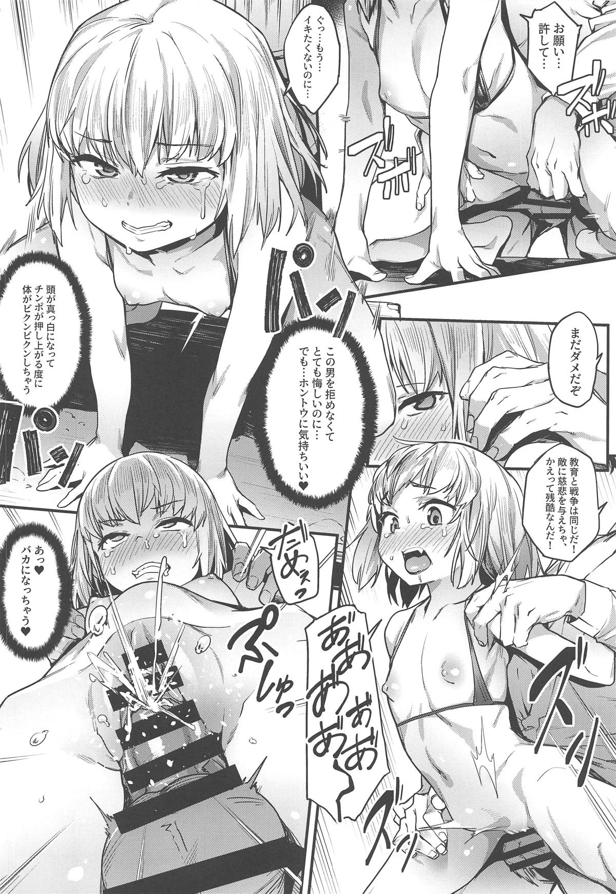 (COMIC1☆15) [セシウムP (赤セイリュウ)] 小さな暴君に再教育を!! (ガールズ&パンツァー)