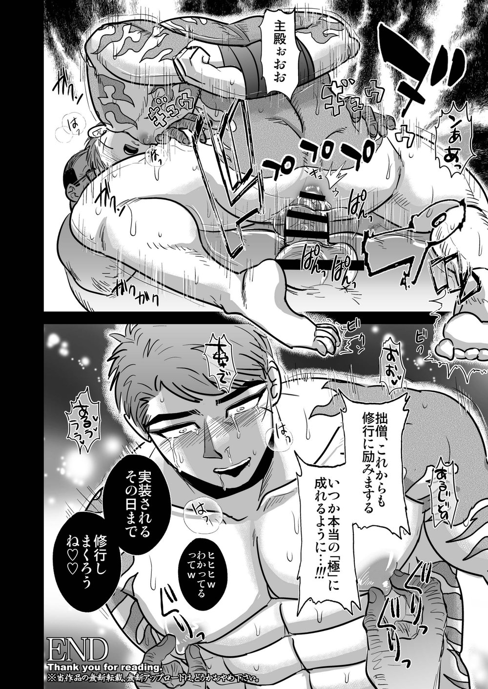 [いもずる式 (うつぼかずら)] 審神者からの難行苦行で修験道を極める山伏国広 (刀剣乱舞) [DL版]