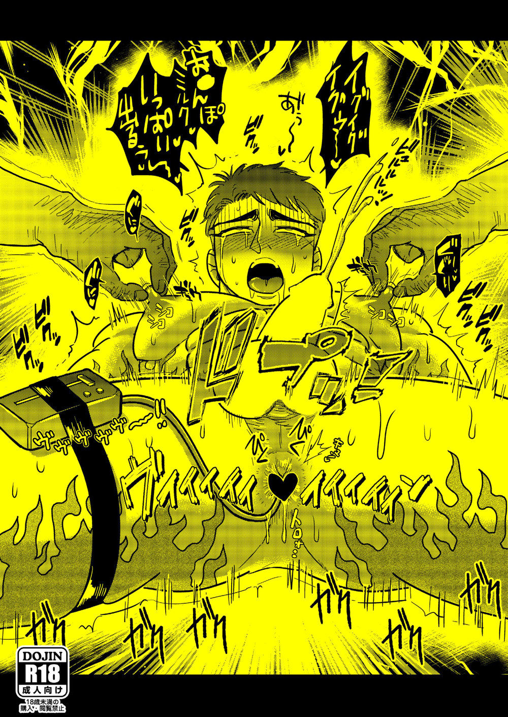 [いもずる式 (うつぼかずら)] 審神者からの難行苦行で修験道を極める山伏国広 (刀剣乱舞) [DL版]