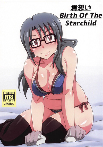 (IDOL STAR FESTIV@L 04) [金属たぬき屋 (たぬき)] 君想いBirth Of The Starchild (アイドルマスター ミリオンライブ!)