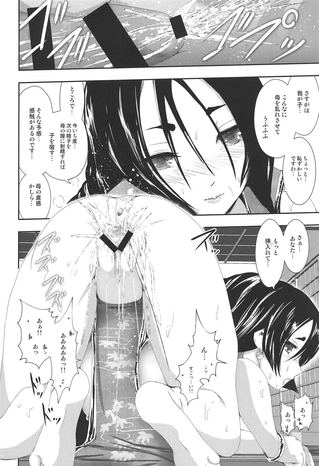 (C95) [LoりきょNEW! (えぬーやまやま)] 煩悩!頼光ママと年越し姫初め (Fate/Grand Order)