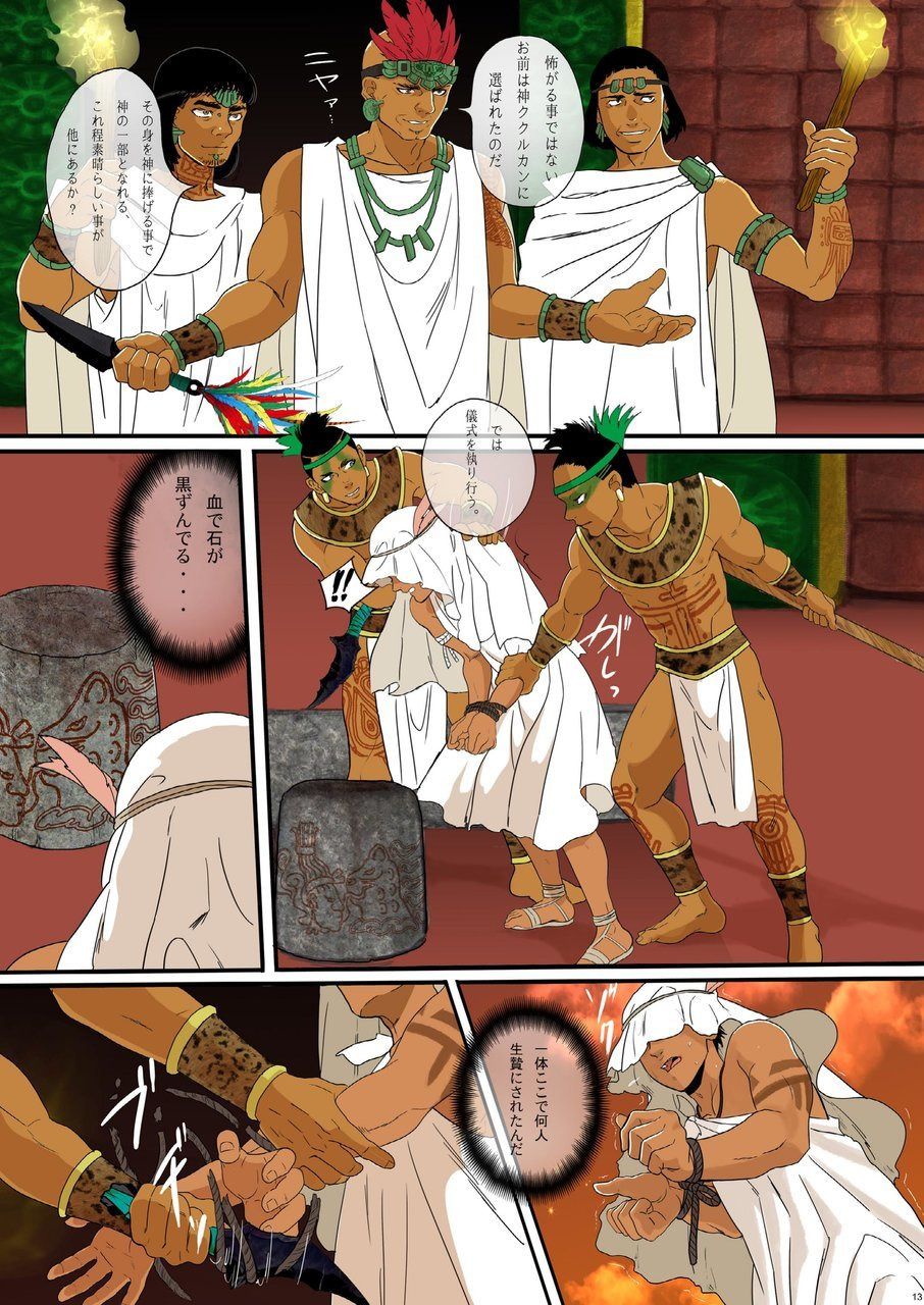 [ごまさば (なつおもなか)] 改訂版いけにえは妊夫 [DL版]