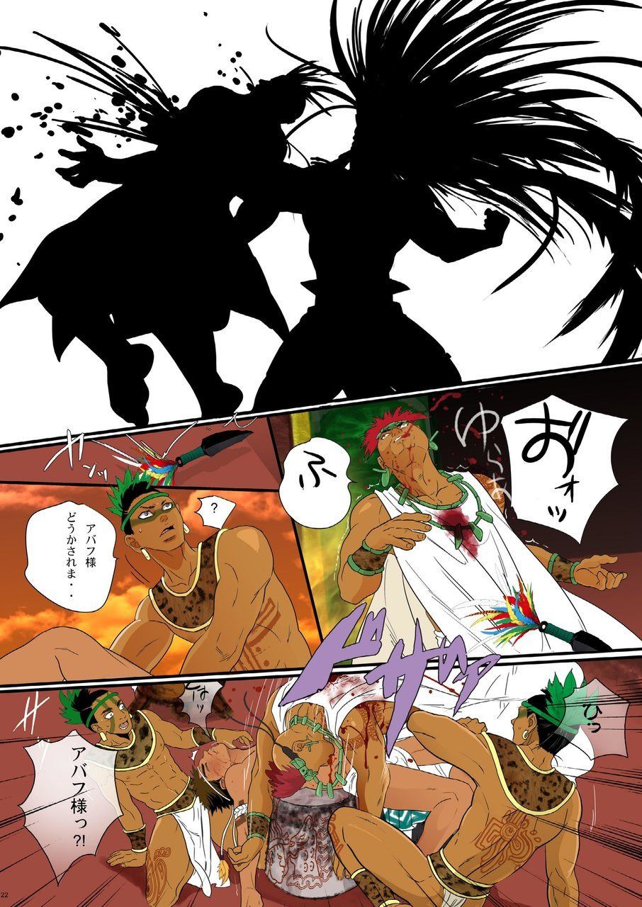 [ごまさば (なつおもなか)] 改訂版いけにえは妊夫 [DL版]