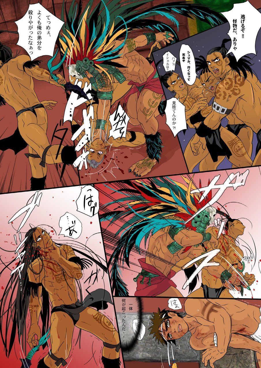 [ごまさば (なつおもなか)] 改訂版いけにえは妊夫 [DL版]